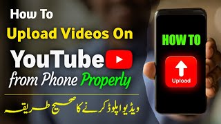 How to Upload Video on YouTube from Mobile 2023 | Video Upload Karne Ka Sahi Tarika