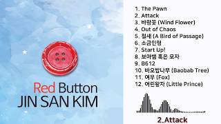 "Red Button" trailor [JinsanKim's First album]