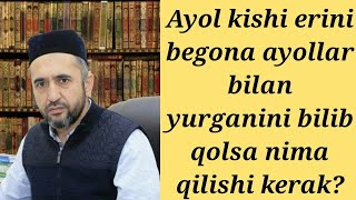 Ayol kishi erini begona ayol yurishini bilsa... Muhammad Ayyub domla