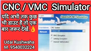 CNC, VMC के Simulator के बारे में सब कुछ सीखें ll How to use Simulator ll SwanSoft NC Simulator