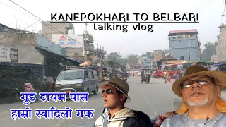 KANEPOKHARI TO BELBARI-CAR VLOG  with Sitaram Vai // हाम्रो गफ सुन्नुस है