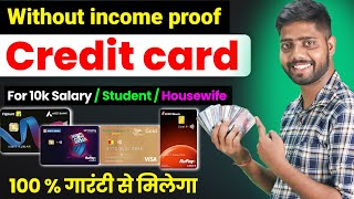 Bina income proof ke credit card kaise banaye | without income credit card | credit card kaise banay