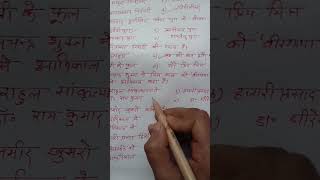 hindi important question #hindi #important #questions #youtubeshorts