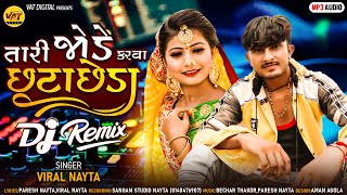 Tari Jode Karva Chhuta Chheda Dj Remix  - Viral Nayta | Paresh Nayta New Letest Gujarati Song 2022