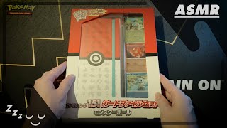 *ASMR*  Pokemon Card 151 Card File Opening - Part 1🤯💤