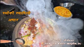 स्मोकी नेपाली अचार  Smokey Nepali Achar spicy