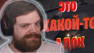 АРСЕНАЛ - НАЧАЛО ОПЕРАЦИИ ФАКЕЛ ► MEN OF WAR ASSAULT SQUAD 2 #1