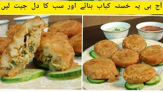 Crispy Aloo Tikki Recipe | Stuffed Aloo Tikki Recipe | Chicken bharay Aloo k kabab | FS Food Studio