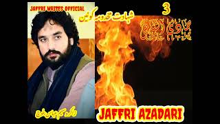 ZAKIR WASEEM ABBAS BLOCH SHAHADAT BIBI FATIMA BEST WHATSAPP STATUS#jaffri #shorts