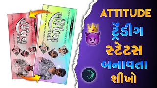 🦁Shan sarpanch vadi ☝ || Tendig video editing || Alight motion Attitude status Editing || Mehul_Edit