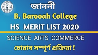 B. Barooah College HS Merit List 2020 (Arts Science Commerce) | আপোনাৰ নাম চোৱাৰ সম্পূৰ্ণ প্ৰক্ৰিয়া