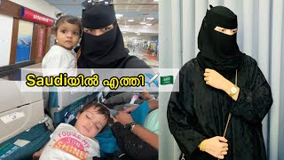 നമ്മൾ Saudiയിൽ എത്തി✈️🇸🇦ഇങ്ങോട്ടേക്ക് വരേണ്ടി വന്നു😎Life Update | Ishasdream Hizanajereesh