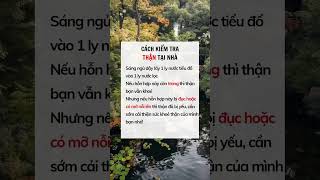 Cách kiểm tra Thận tại nhà #suckhoe #doisong #baihoccuocsong #xuhuong #reels