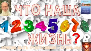 📗Владимир Антонов📖Экопсихология📖Смысл жизни человека📗 #Аудиокнига