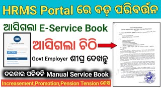 HRMS । Teacher profile update । E-service book replaces manual।  SJ Susan Tech