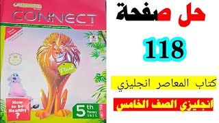 حل صفحه 118 كتاب المعاصر انجليزي الصف الخامس الترم الاول 2025