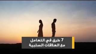 السلبية أضرارها وعلاجها وحوار رائع  مع لايف كوتش #عماد طلعت تقديم الاعلامية عبير الزهيرى