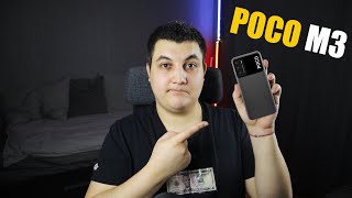 Презентация  POCO M3 за 2 минуты!