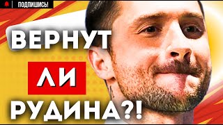 ЛЕВ РУДИН ВЕРНЕТСЯ?! ПСИХОЛОГ о ВЫХОДКЕ Сергея ЛАЗАРЕВА на шоу НУ ка ВСЕ ВМЕСТЕ!