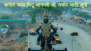 Largest Vitthal statue in Karjat Maharashtra | drone view | gajar mauli cha