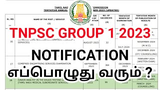 tnpsc group 1 notification 2023 - 2024 | #tnpsc