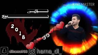 ozhin nawzad shaz 2018 شازترین گۆرانی بەند ئۆژین نەوزاد