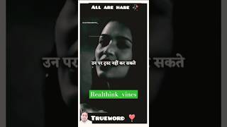 मतलबी दुनिया पर विश्वास नहीं🔥|Motivational Whatspp Status|Whatsapp Status|Motivation Status|#shorts