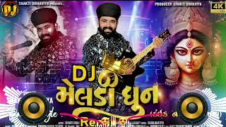 DJ મેલડી ધૂન Remix Edm Trance Mix Shakti Odhviya Dj Meldi Dhun Dj Dakla Gujrati Remix