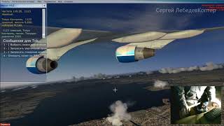 FSX.Боинг747.Токио-Чжаньцзян.Посадил с 3 захода.