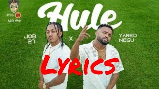 Yared Negu Ft Job 27 " Hule " official video 2023 ( Lyrics ) ያረድ ነጉ እና ጆብ 27 " ሁሌ " ( በግጥም ) #music