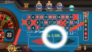 Roulette New Trick Today 3 Patti Game roulette live win 40000 3 patti game roulette win 2024