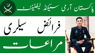 Salary and Facilities of Pak Army soldier | Urdu