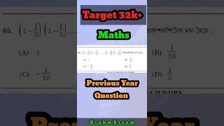 Previous year maths questions ADRE Garde III Grade IV #assam #ytshorts #generalknowledge #mathtrick