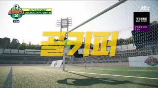 220515 비에이이173 (BAE173) BGM - 죠스 (Jaws), 뭉쳐야 찬다2 (jtbcsoccer2)