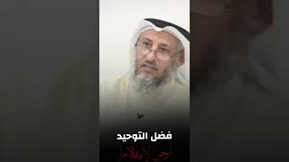 14 - فإن الله حرم على النار من قال: لا إله إلا الله ، يبتغي بذلك وجه الله) حديث عتبان بن مالك