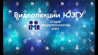 Лекция «Несущие конструкции»