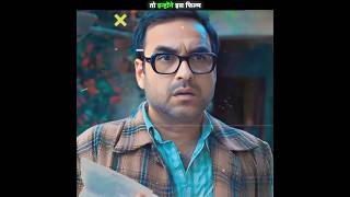 इतना कम फीस कोन लेता है भाई 😲_ stree 2 movie review _actor fees _stree 2 trailer_#short _basudev