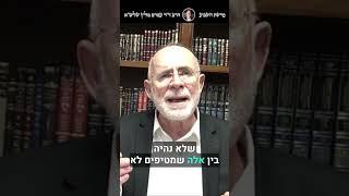 פרשת בלק | תשפ"ד