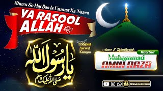 Shuru Se Hai Bas Is Ummat Ka Naara - Ya Rasool Allah ﷺ • Rabiul Awwal Sharif Kalam • Eid Miladunnabi