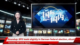 Roundup: SPD leads slightly in German federal election, situation not yet clear