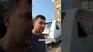 Обзор уникального прицепа-дачи. Монокок - идеальный дом на колесах