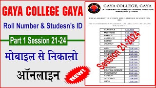 Gaya College Gaya Session 21-24 students id || Gaya college ka students id kaise nikale || Part1gaya