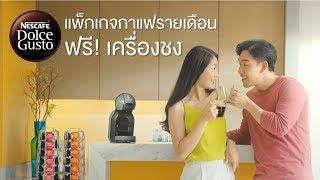 ปลุกทุกเช้าด้วยกาแฟสดหอมๆ ☕ พิเศษ! สมัครวันนี้ ฟรีเครื่องชง!