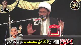 Allama Mazhar Hussain 10 Feb 2024 Makhnawali