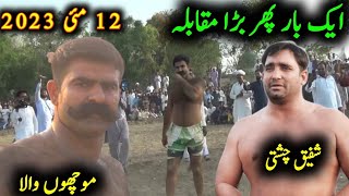 Shafiq Chishti | Mocho Wala | Rehman Bijli | BiG Kabaddi Match | Kabaddi MAX