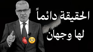 في الأمور الشخصية والعائلية هناك أشياء يجب!! 🥺🫀 مصطفى الاغا