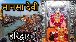 Mansa Devi Mandir Haridwar🚩🔥 || Episode-04 || Travel vlogs