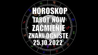 ZAĆMIENIE SŁOŃCA 25.10.2022 ZNAKI OGNISTE ♈  ♌  ♐ (Ascendent,Słońce,Księżyc)