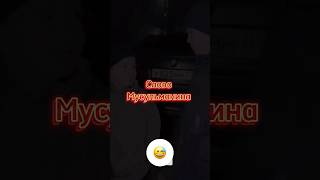 #словапацана #слова #мусульмане