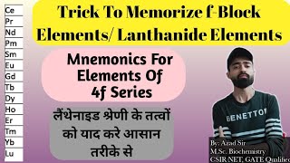 Trick To Learn f-Block Elements|4f Series|Lanthanides|f-Block Mnemonics #shorts